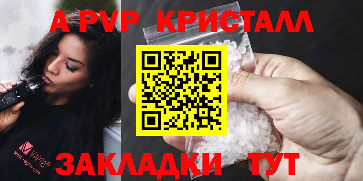 Сегежа  Alfa_PVP крисы CK  Alpha-PVP VHQ  A-PVP кристаллы  Вход с VPN 
