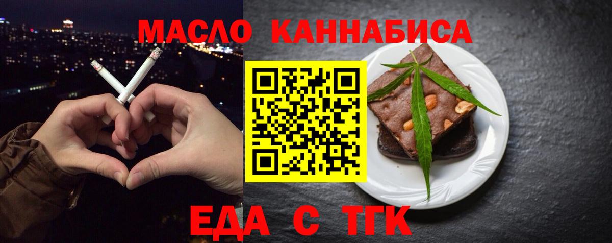 Сегежа  Canna-Cookies конопля  Вход с VPN 