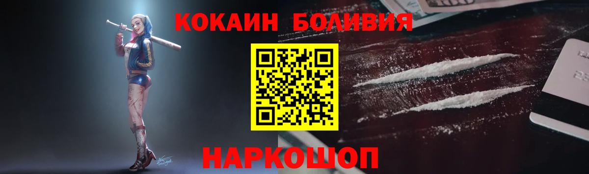 Cocaine 97%  Вход с VPN  Кокаин Боливия  Сегежа 
