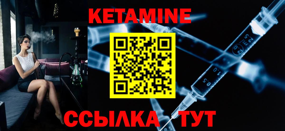 КЕТАМИН ketamine Сегежа
