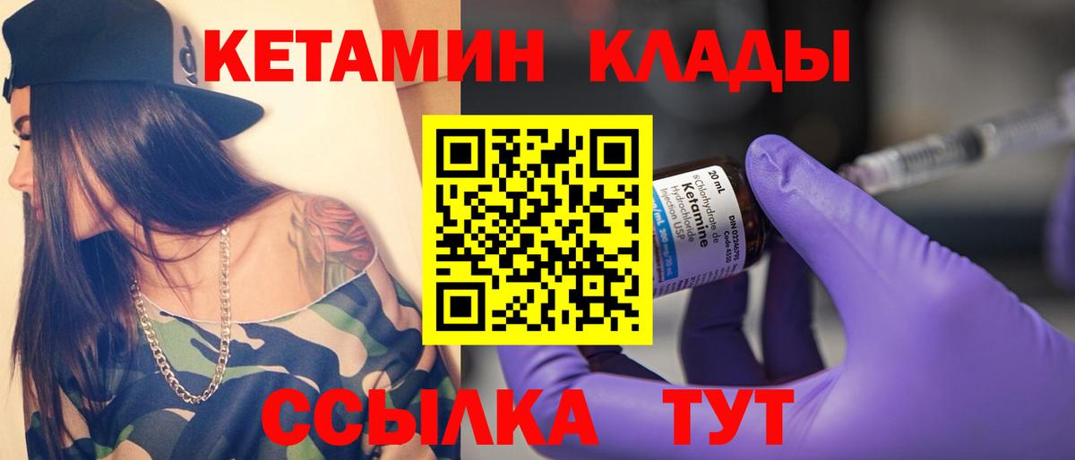 Сегежа  гидра   Кетамин ketamine  Вход с VPN  Кетамин ketamine 