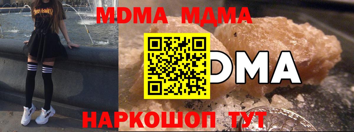 МДМА молли  Вход с VPN  MDMA crystal  Сегежа 