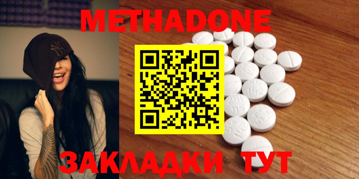 Сегежа  Метадон methadone  Вход с VPN 