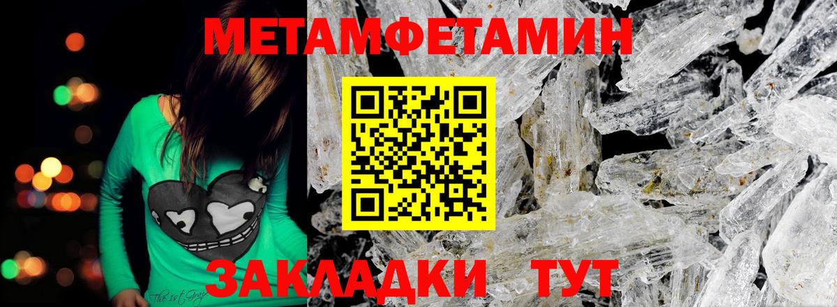 МЕТАМФЕТАМИН мет Сегежа