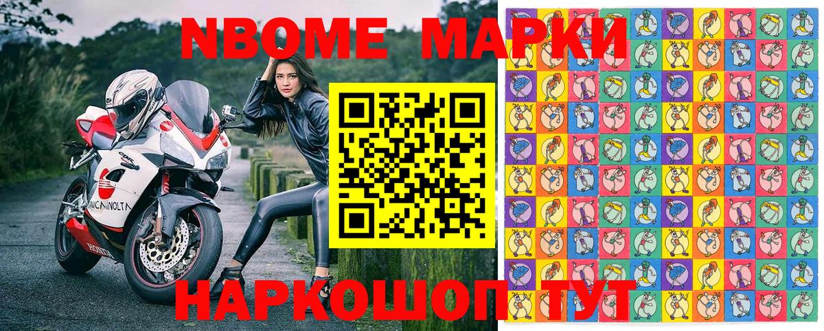 Марки 25I-NBOMe 1500мкг  Наркотические марки  Сегежа  Вход с VPN 