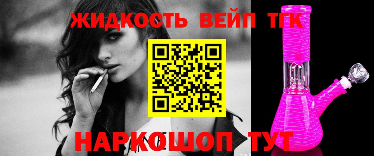 Сегежа  Дистиллят ТГК вейп с тгк  Вход с VPN  Дистиллят ТГК Wax 